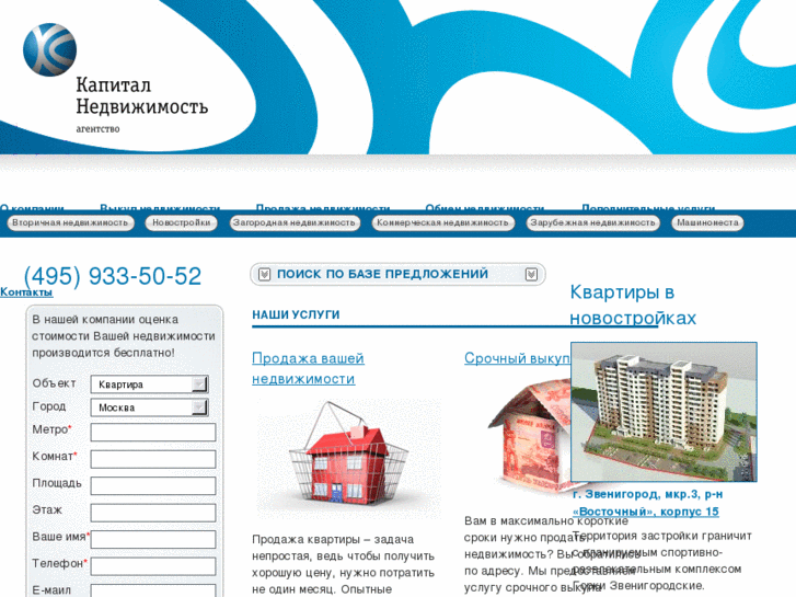 www.capitalan.ru