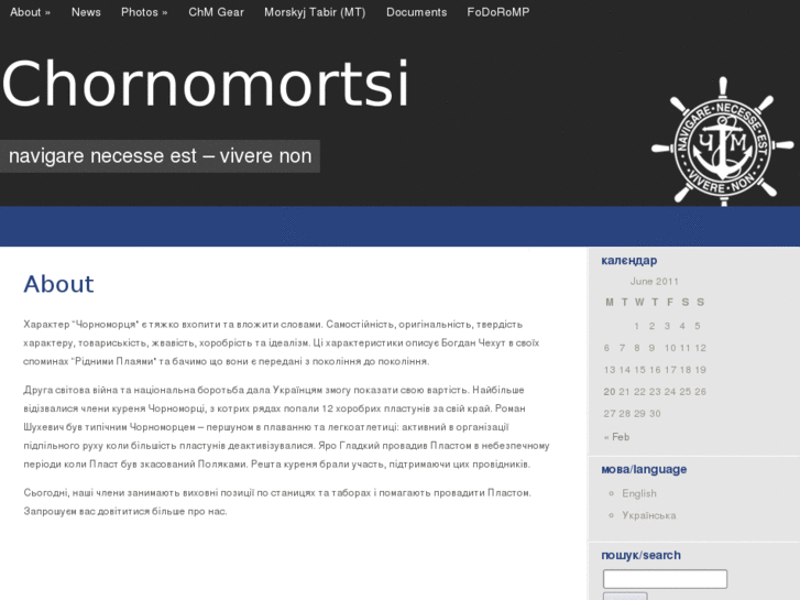 www.chornomortsi.org