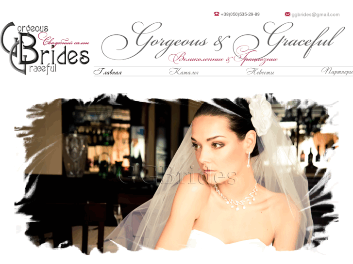 www.ggbrides.com