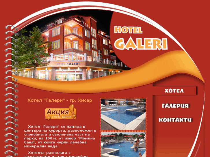 www.hotelgaleri.net