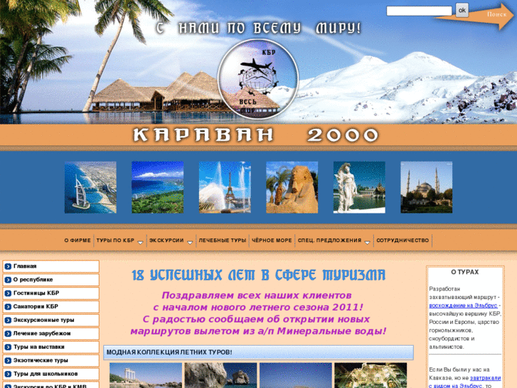 www.karavan2000.com