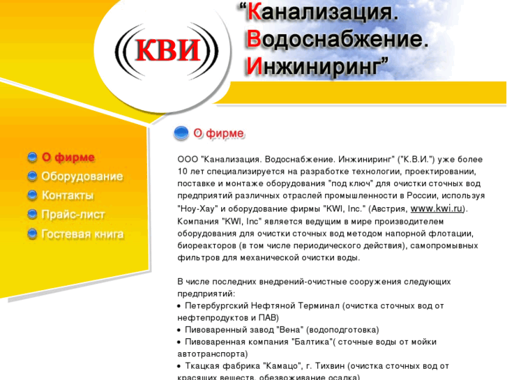 www.kwe.ru