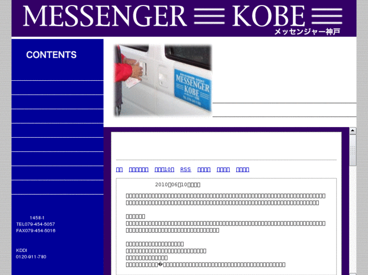 www.messenger-kobe.com