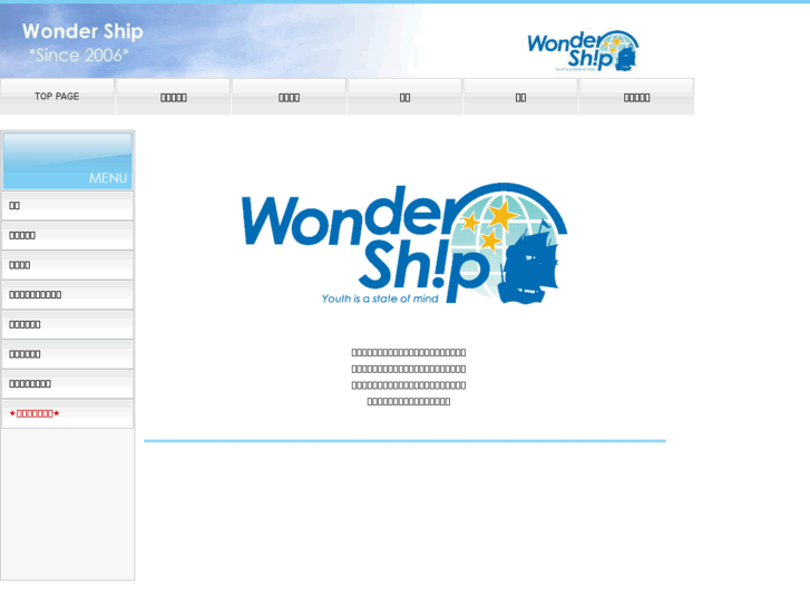 www.wonder-ship.com