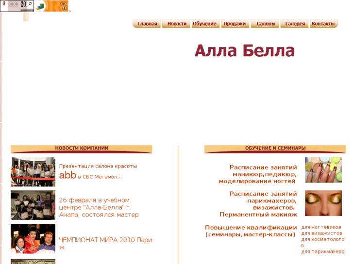 www.alla-bella.ru