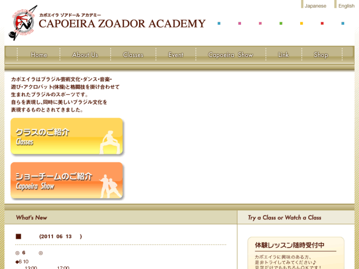 www.capoeira.jp