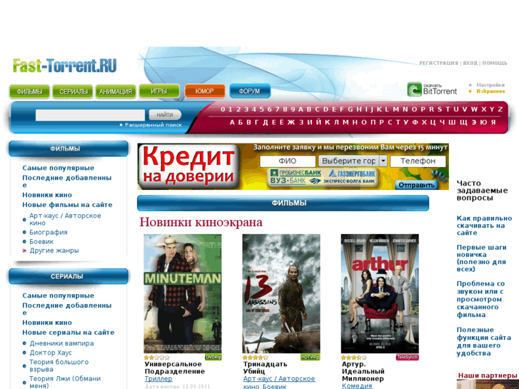 www.fasttorrent.ru