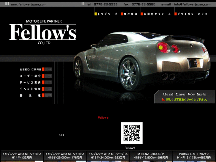 www.fellows-japan.com