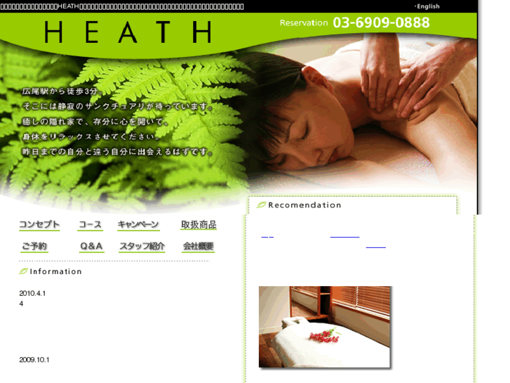 www.heath-aroma.com