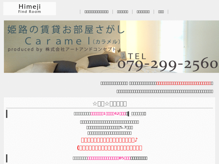 www.himeji-caramel.net