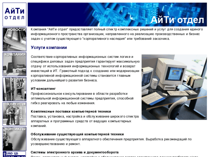 www.it-dept.ru