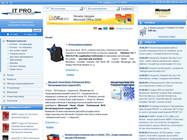 www.itpro.ua