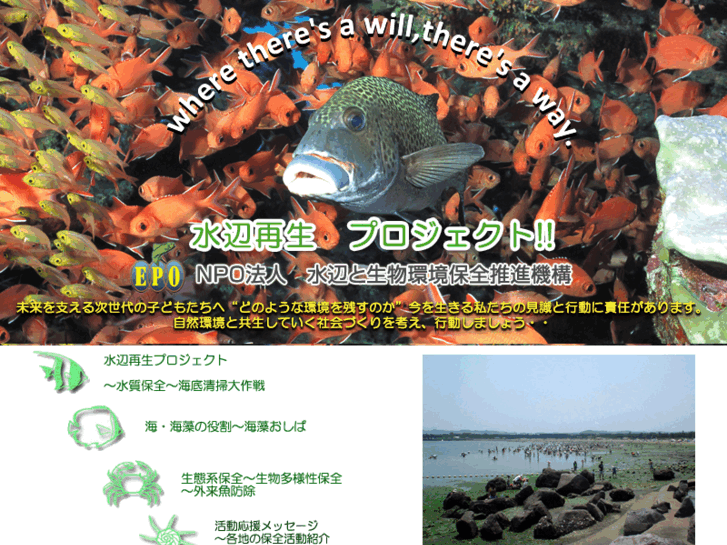 www.mizube-epo.info