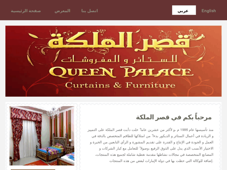 www.queenpalaceuae.com