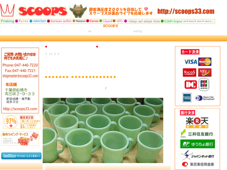 www.scoops33.com