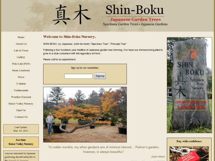 www.shin-bokunursery.com