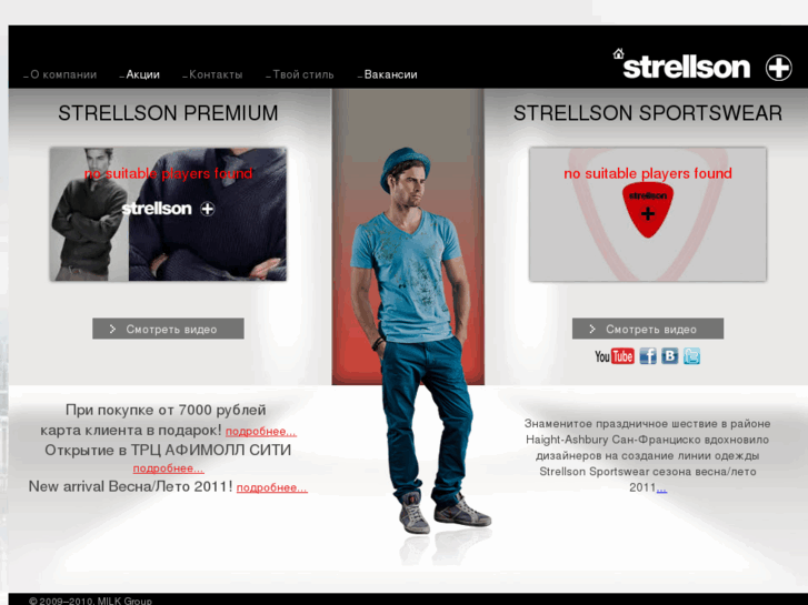 www.strellson-moscow.com