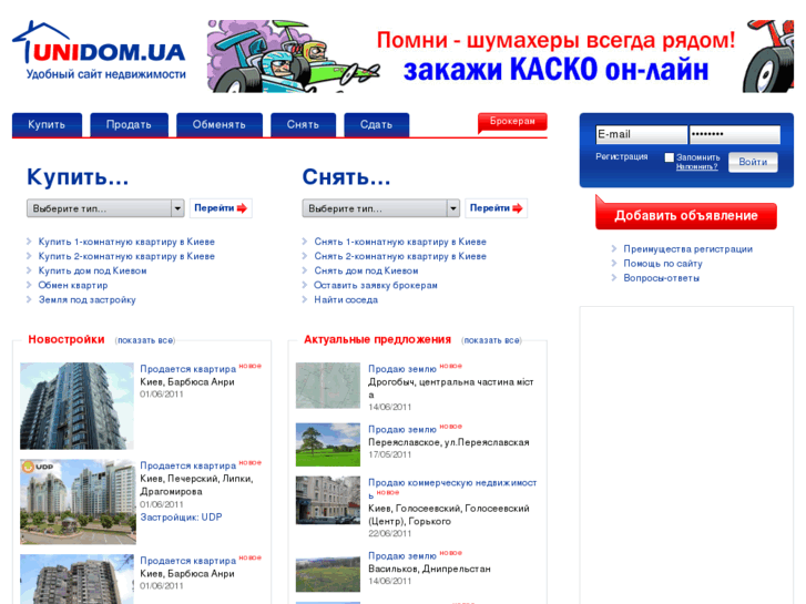 www.unidom.ua