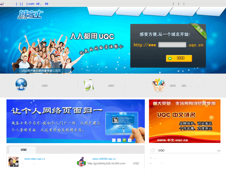 www.uqc.cn