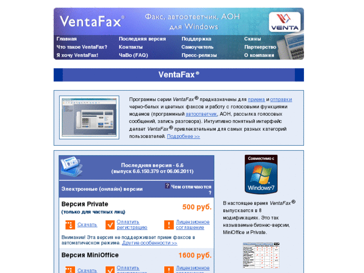 www.ventafax.ru