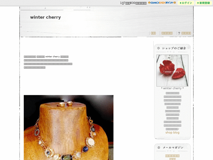 www.winter-cherry.com