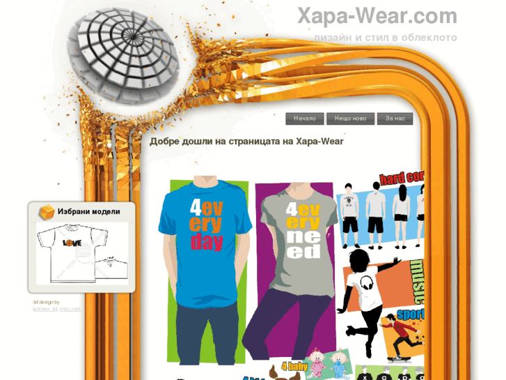 www.xapa-wear.com