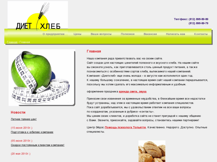 www.xleb-spb.com