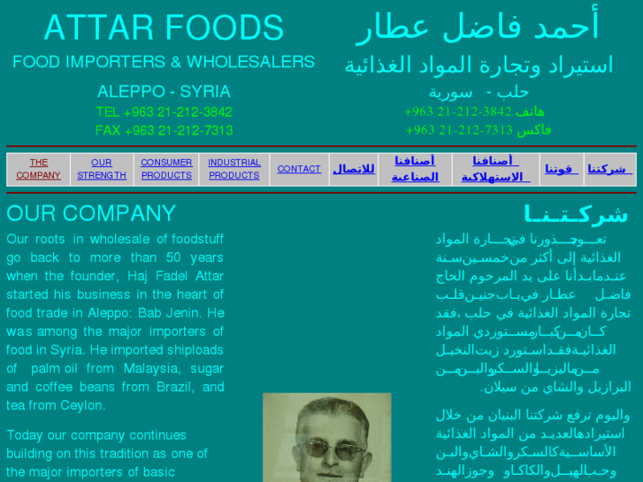 www.attarfoods.com