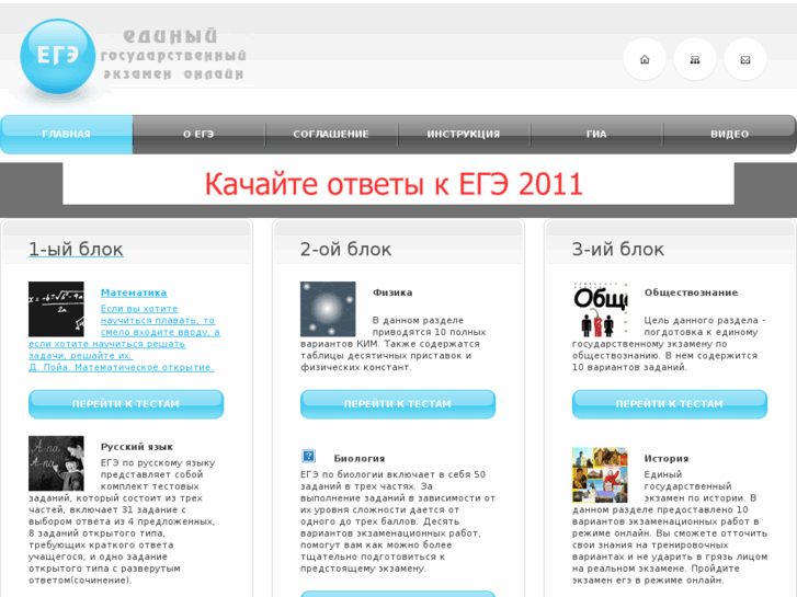 www.egeonline24.ru