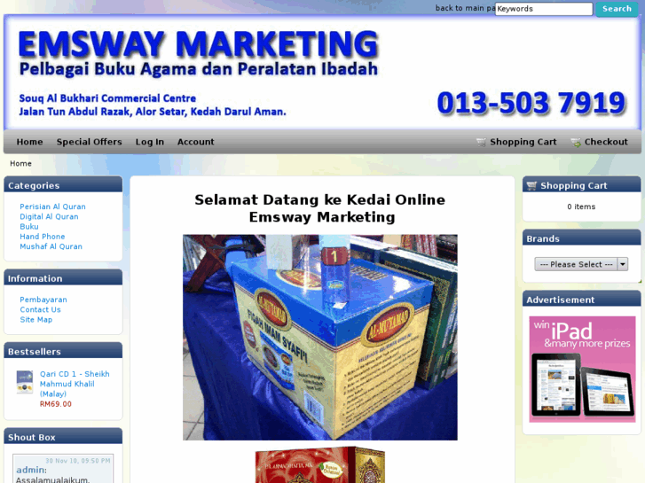 www.emsway.net