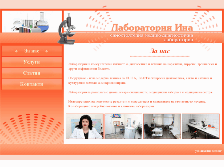 www.laboratoryina.com