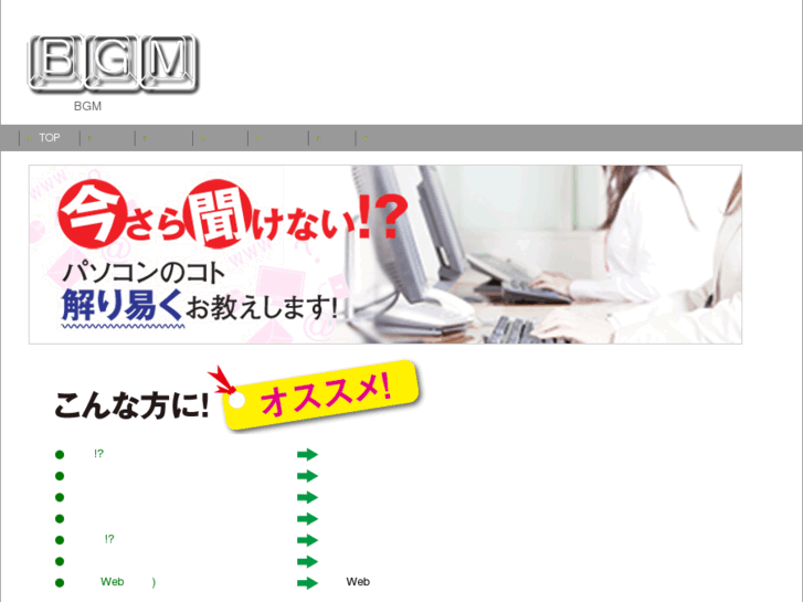 www.pc-bgm.net