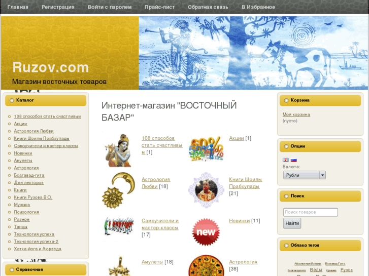 www.ruzov.com