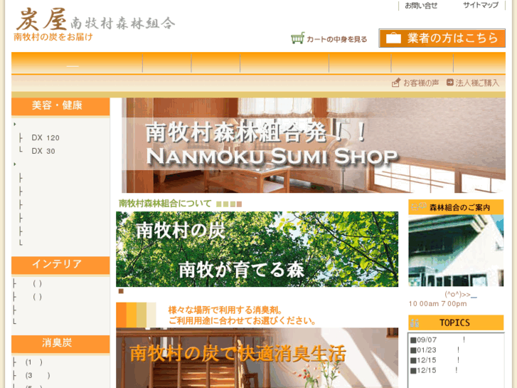 www.sumi-shop.com