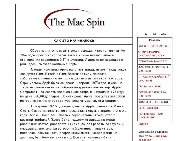 www.themacspin.com