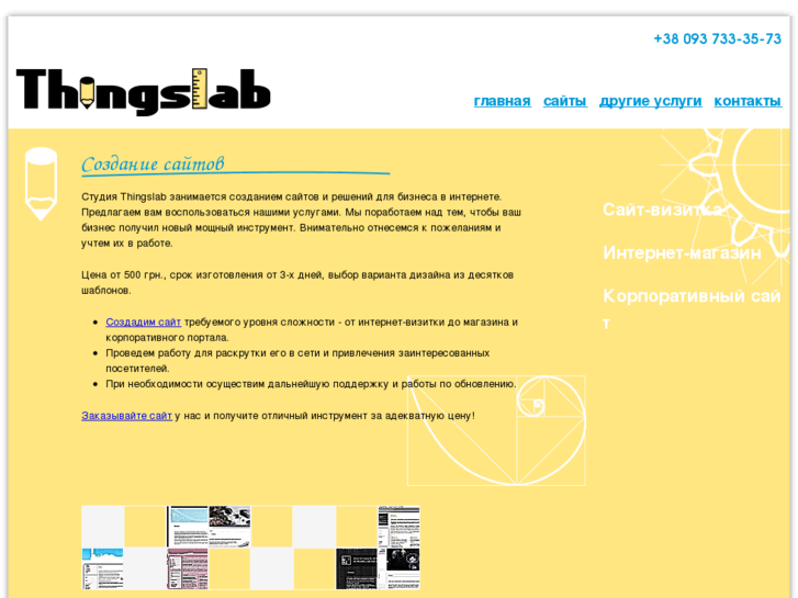 www.thingslab.com