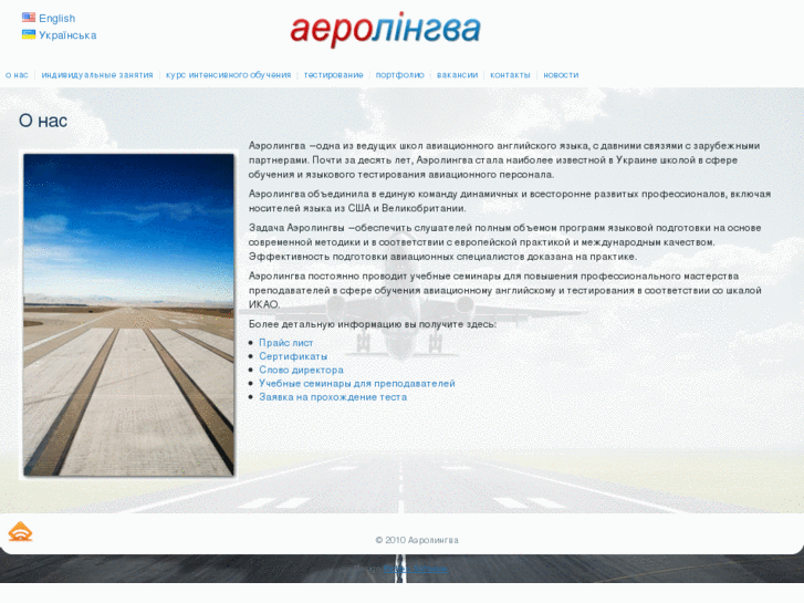 www.aerolingua.com