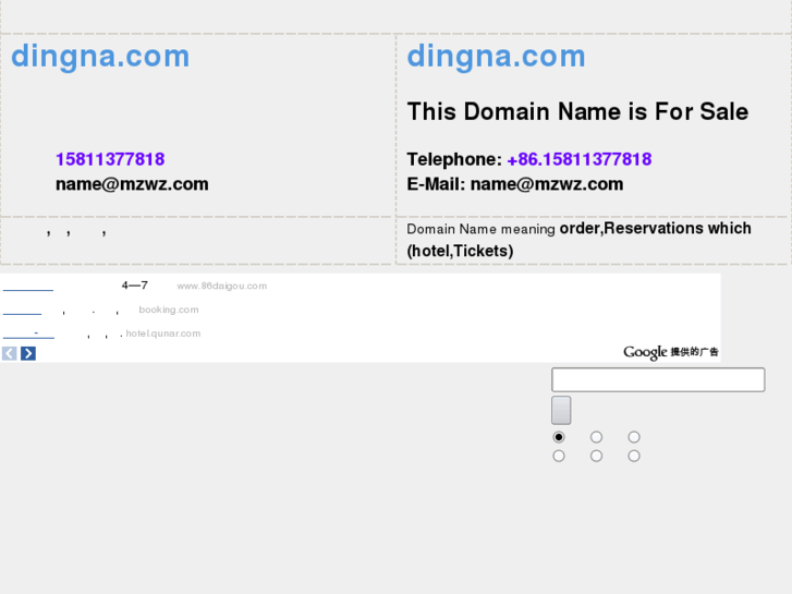 www.dingna.com