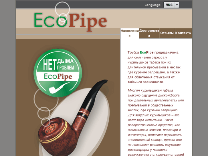 www.eco-pipe.com