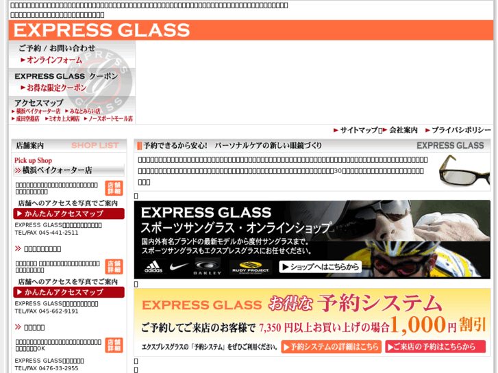 www.express-glass.com