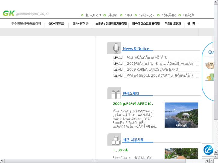 www.greenkeeper.co.kr