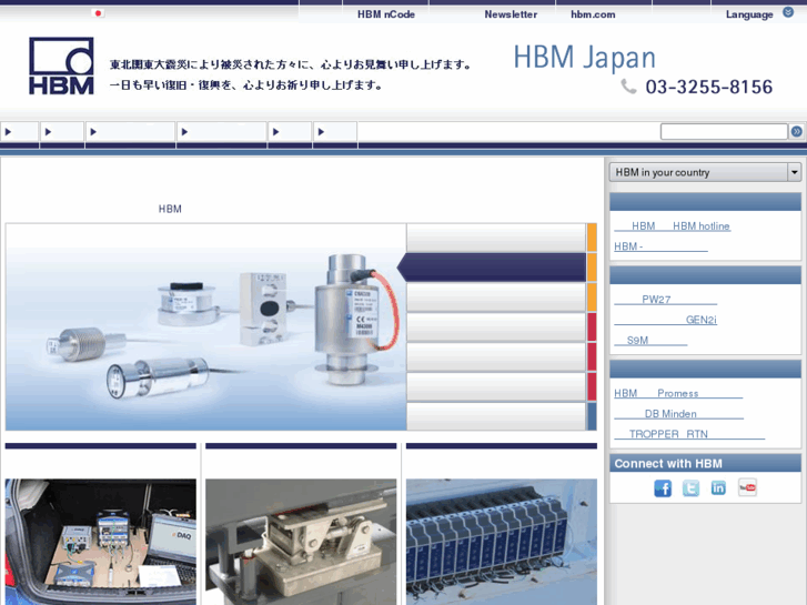 www.hbm-japan.com