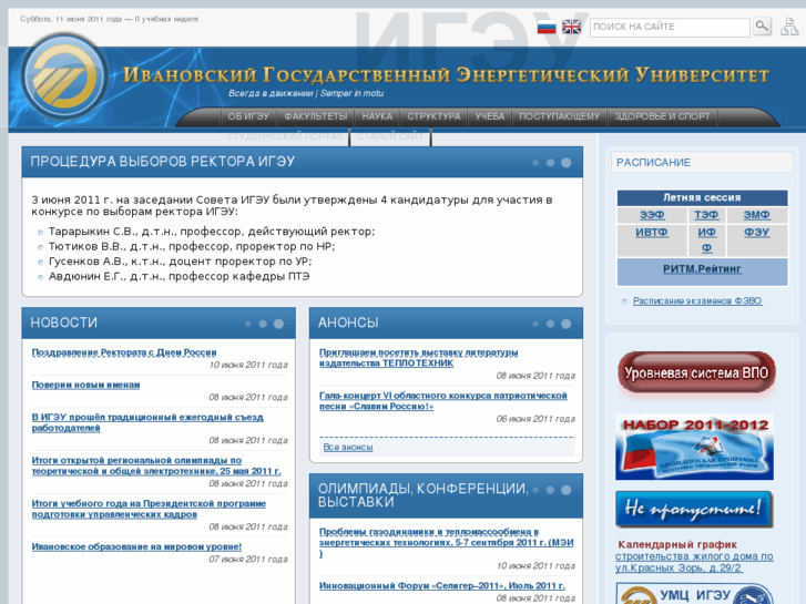 www.ispu.ru