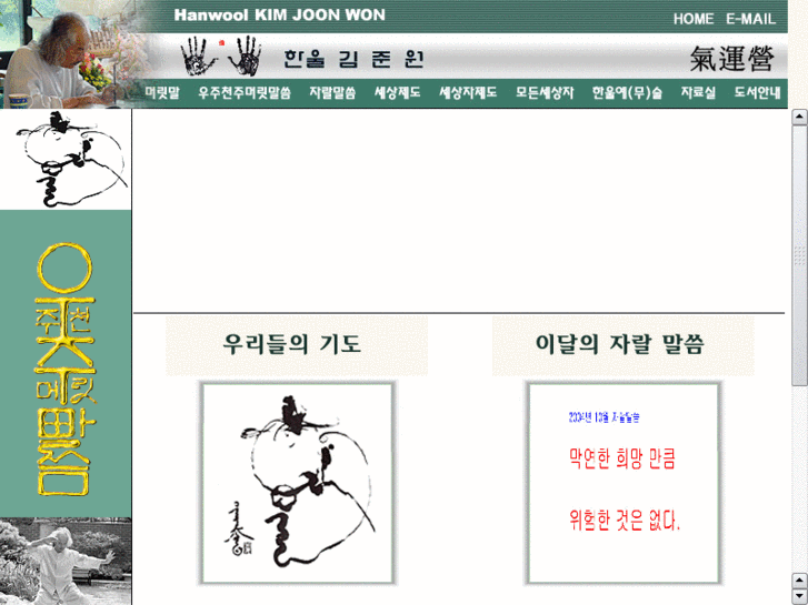 www.kimjoonwon.net