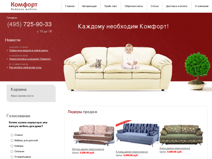 www.mfcomfort.ru