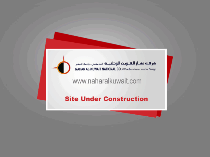 www.naharalkuwait.com