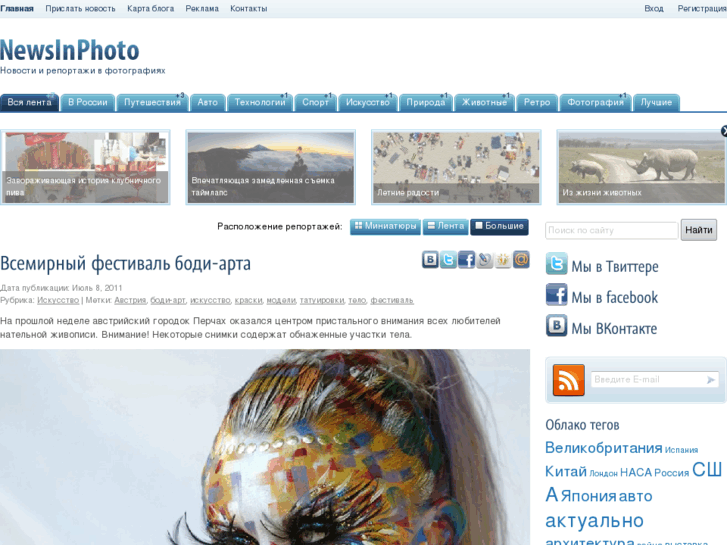 www.newsinphoto.ru