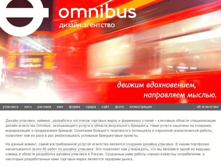 www.omnibusdesign.ru