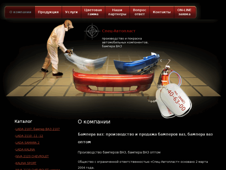 www.sp-avtoplast.ru