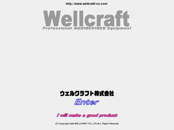 www.wellcraft-co.com